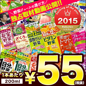 カゴメ 伊藤園 マルサンアイ [1日分の野菜 野菜生活100 野菜ジュース 充実野菜 トマト 豆乳 無調整 調製 乳酸菌] 紙パック[24本×3ケース]