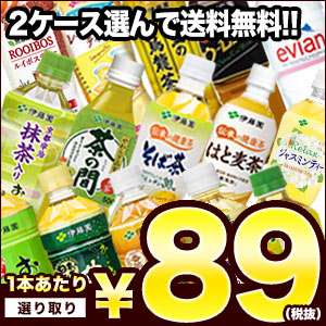 伊藤園 お茶選り取り×48本[24本×2箱]